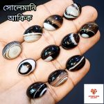 কালো সোলেমানি আকিক - Image 4
