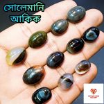 কালো আকিক রত্মপাথর - Image 3