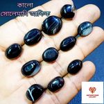 কালো আকিক রত্মপাথর - Image 2