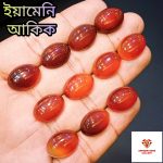 ইয়েমেনি আকিক - Image 5
