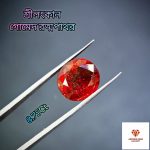 Srilankan Hessonite/গোমেদ রত্মপাথর