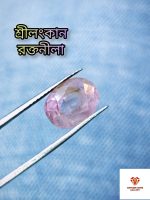 Srilankan Purpelish Sapphire