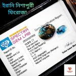 ইরানি ফিরোজা/Turquoise - Image 2