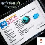 Turquoise/ ইরানি ফিরোজা - Image 2