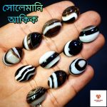 কালো সোলেমানি আকিক - Image 2