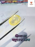 Yellow Sapphire/হলুদ পোখরাজ