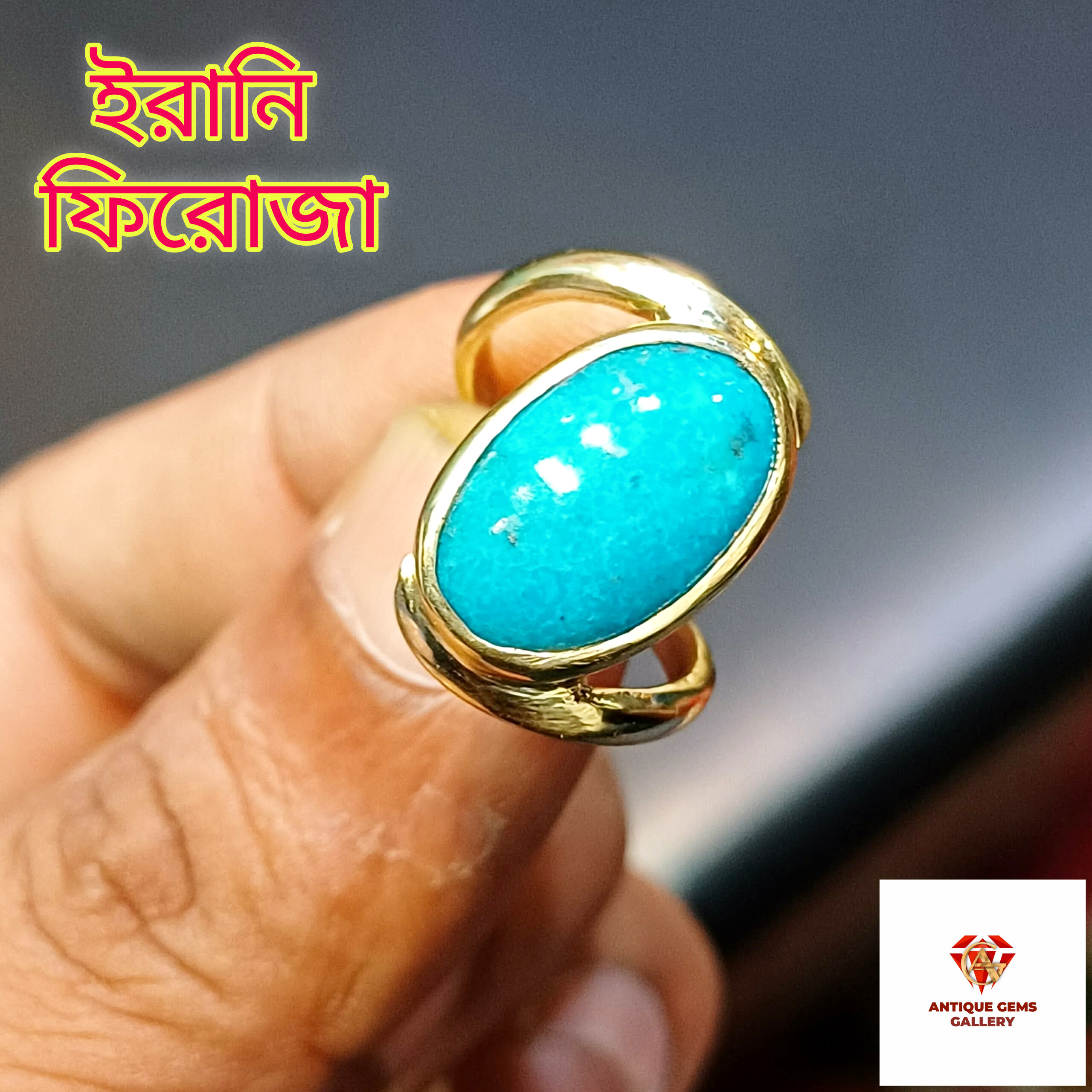InShot_20260510_004219512 Turquoise Ring/ফিরোজা আংটি - Image 1
