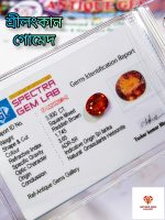 Srilankan Hessonite/সিলনী গোমেদ - Image 2