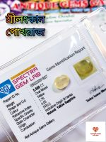 Yellow Sapphire/হলুদ পোখরাজ - Image 2