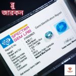 ন্যাচারাল ব্লু জারকন - Image 4