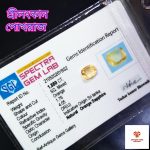 Yellow Sapphire/হলুদ পোখরাজ - Image 2