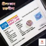 Srilankan Purpelish Sapphire - Image 2