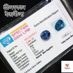 Royal Blue Sapphire/ইন্দ্রনীলা - Image 2