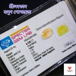 Yellow Sapphire/হলুদ পোখরাজ - Image 3