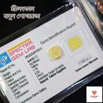 Yellow Sapphire/হলুদ পোখরাজ - Image 2