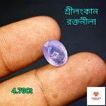 Violetish Blue Sapphire