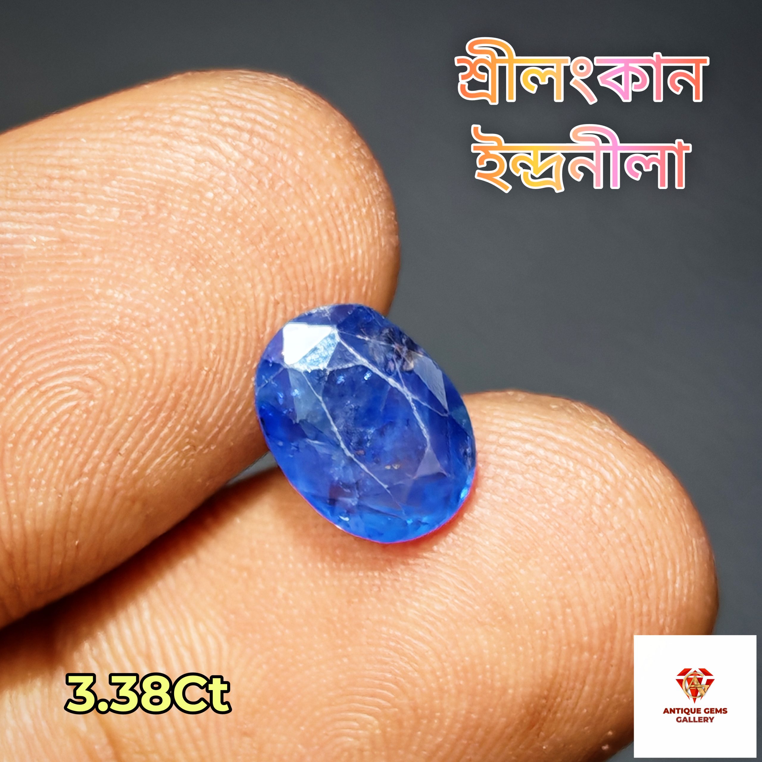 InShot_20260616_103015633 Blue Sapphire/ ইন্দ্রনীলা - Image 1