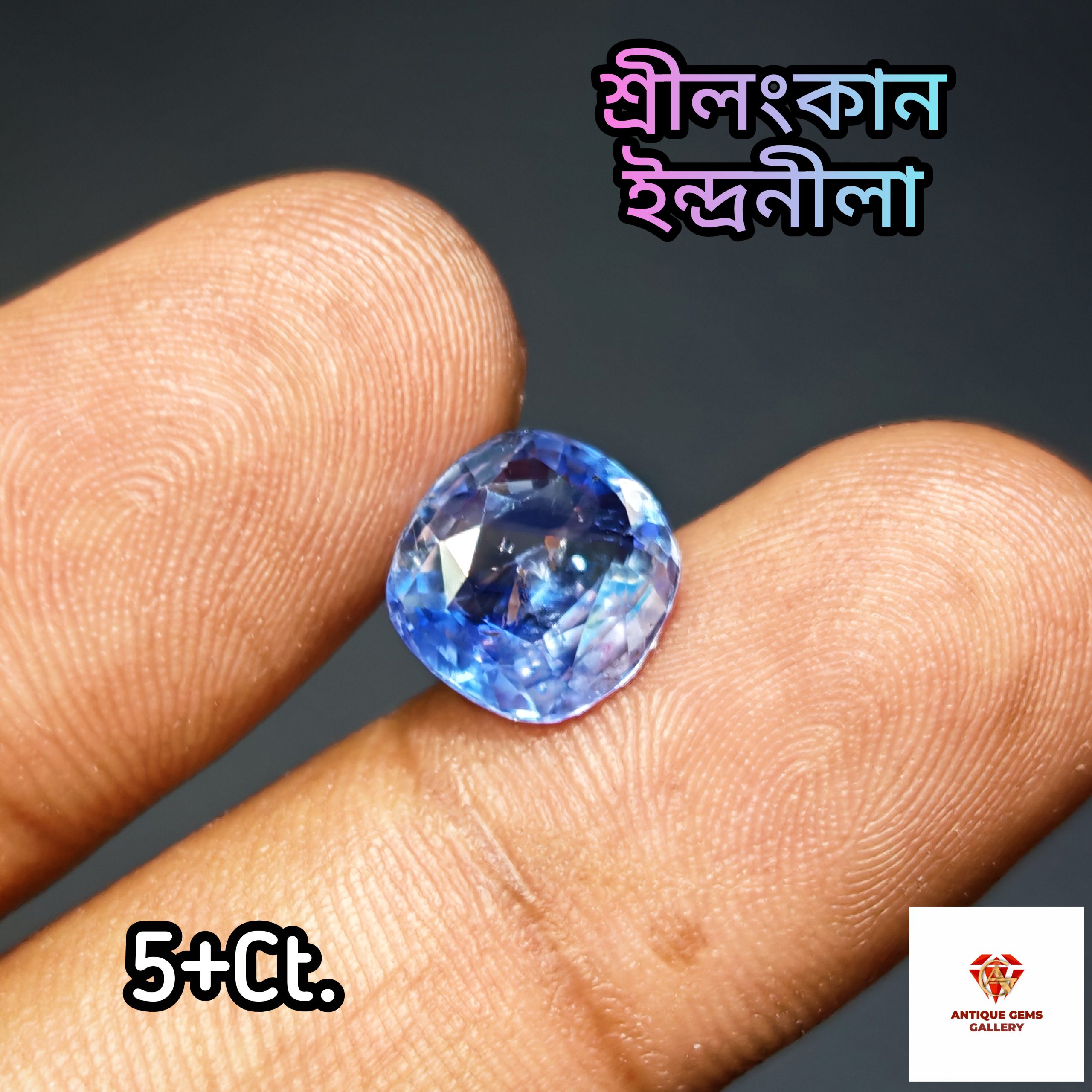 InShot_20260616_121209391 Blue Sapphire/ ইন্দ্রনীলা - Image 1