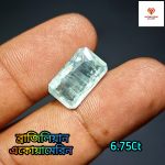Brazilian Aquamarine/একোয়ামেরিন