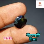 পীতাম্বরী নীলা রত্মপাথর - Image 3