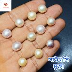 South Sea Pearl/সামুদ্রিক মুক্তা - Image 3