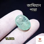 Zambian Emerald/পান্না