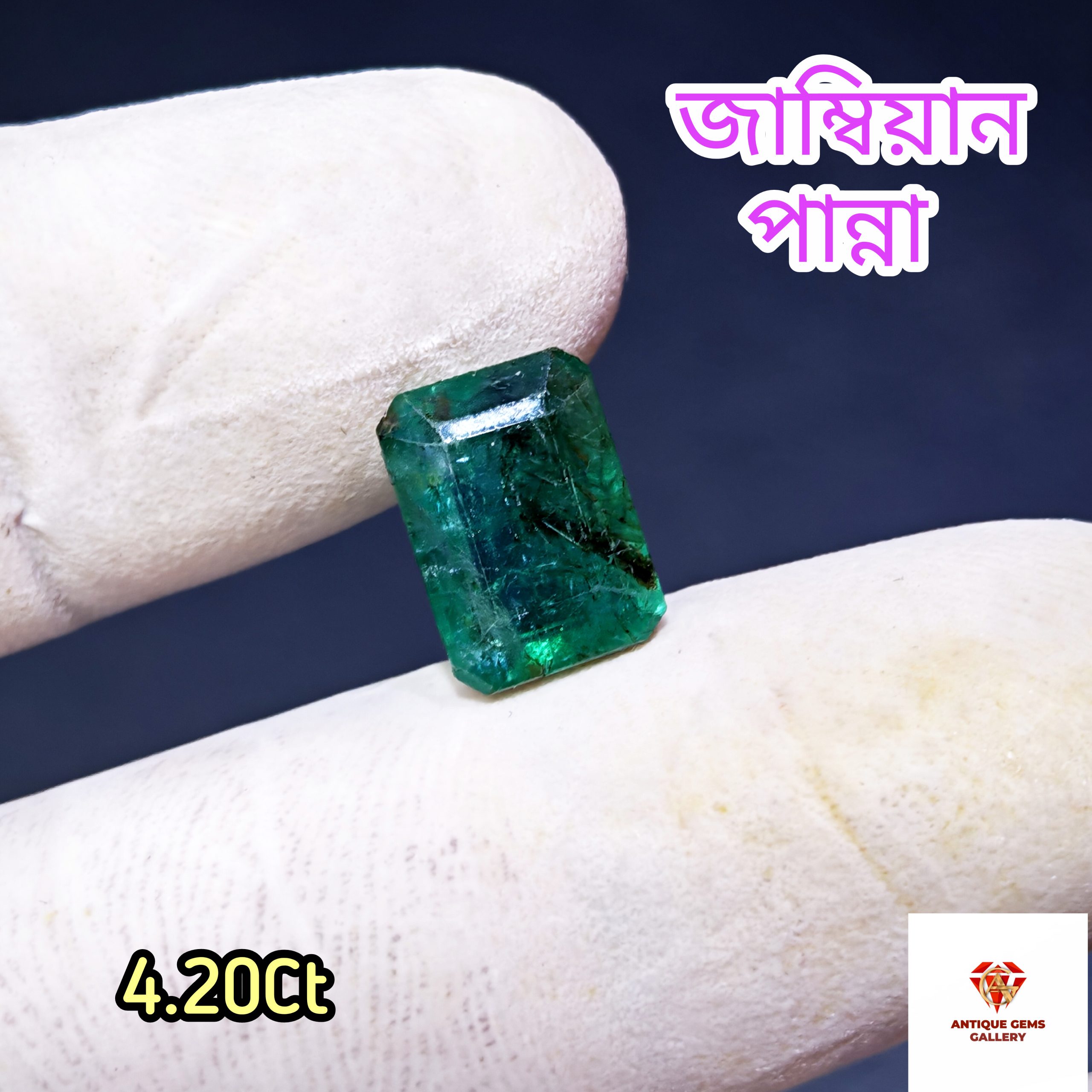 InShot_20260620_173238321 Zambian Emerald/পান্না - Image 1