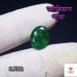 Zambian Emerald/পান্না
