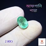 Afgan Emerald/পান্না