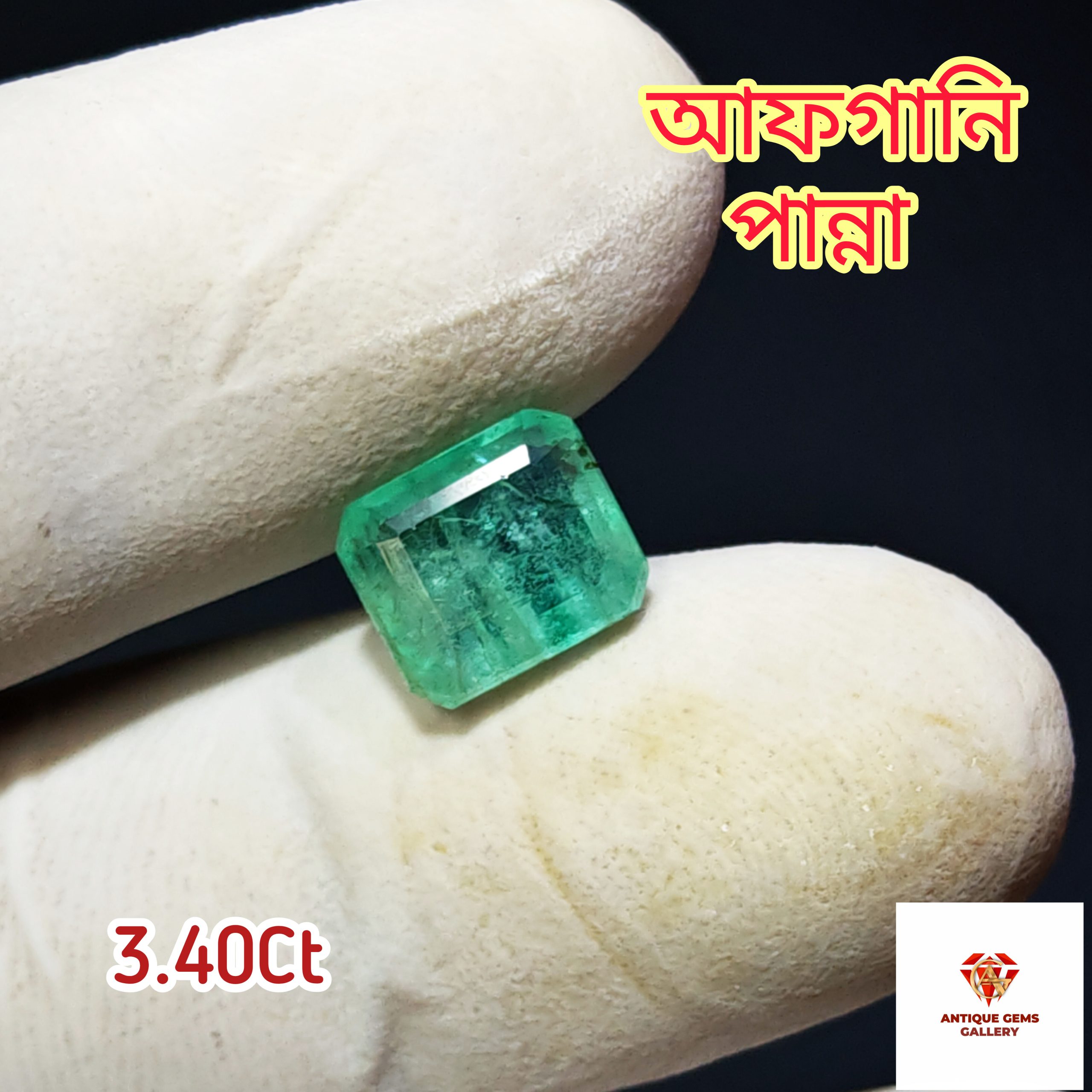 InShot_20260620_180226649 Afghani Emerald/পান্না - Image 1