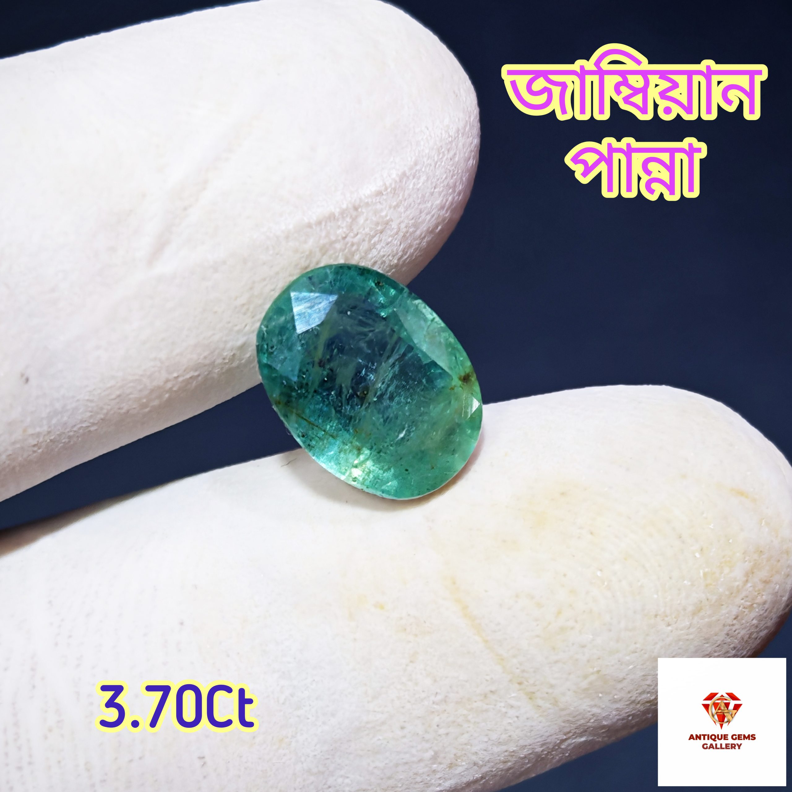 InShot_20260620_180626056 Zambian Emerald/পান্না - Image 1