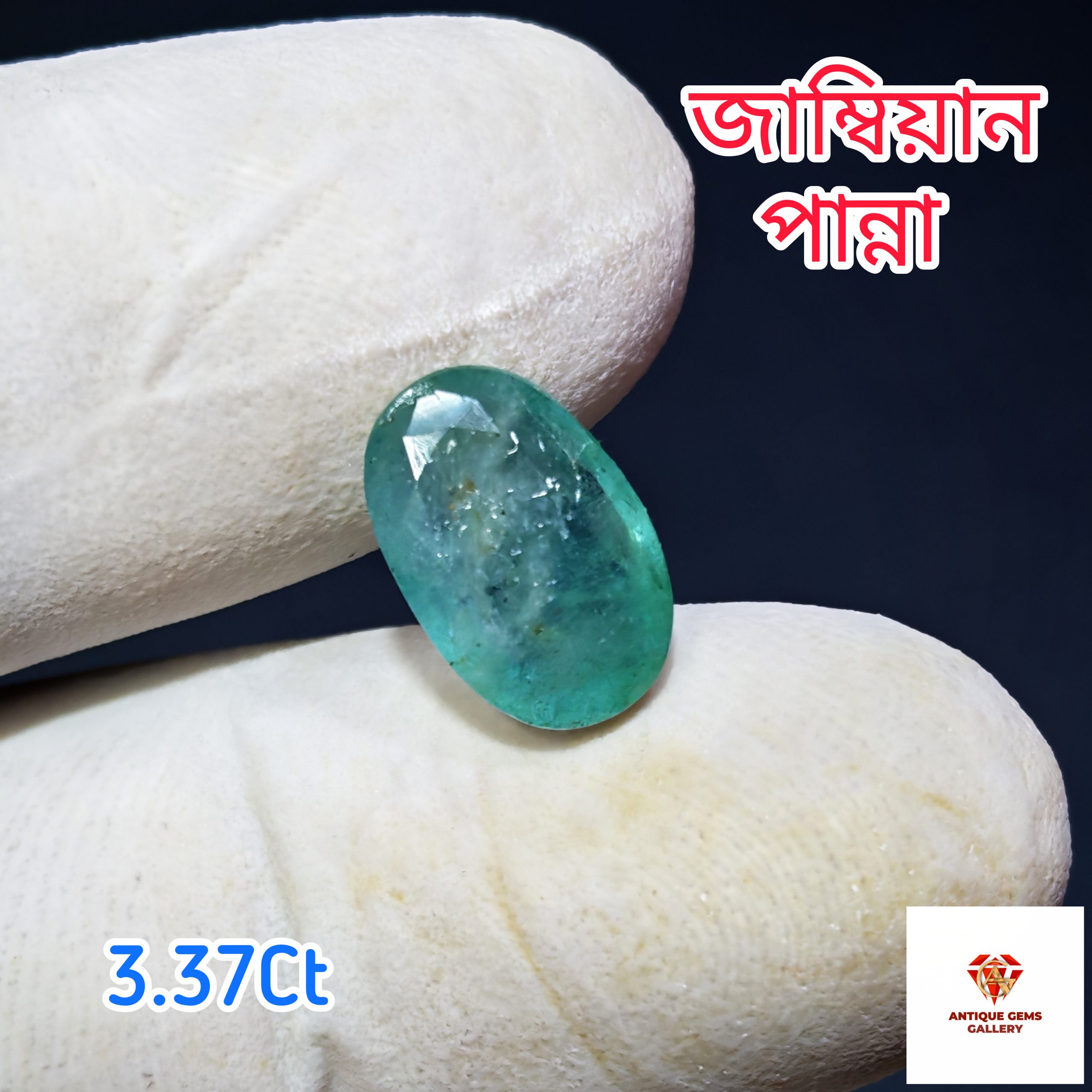 InShot_20260620_181146106 Zambian Emerald/পান্না - Image 1