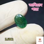 Zambian Emerald/পান্না