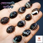 কালো সোলেমানি আকিক