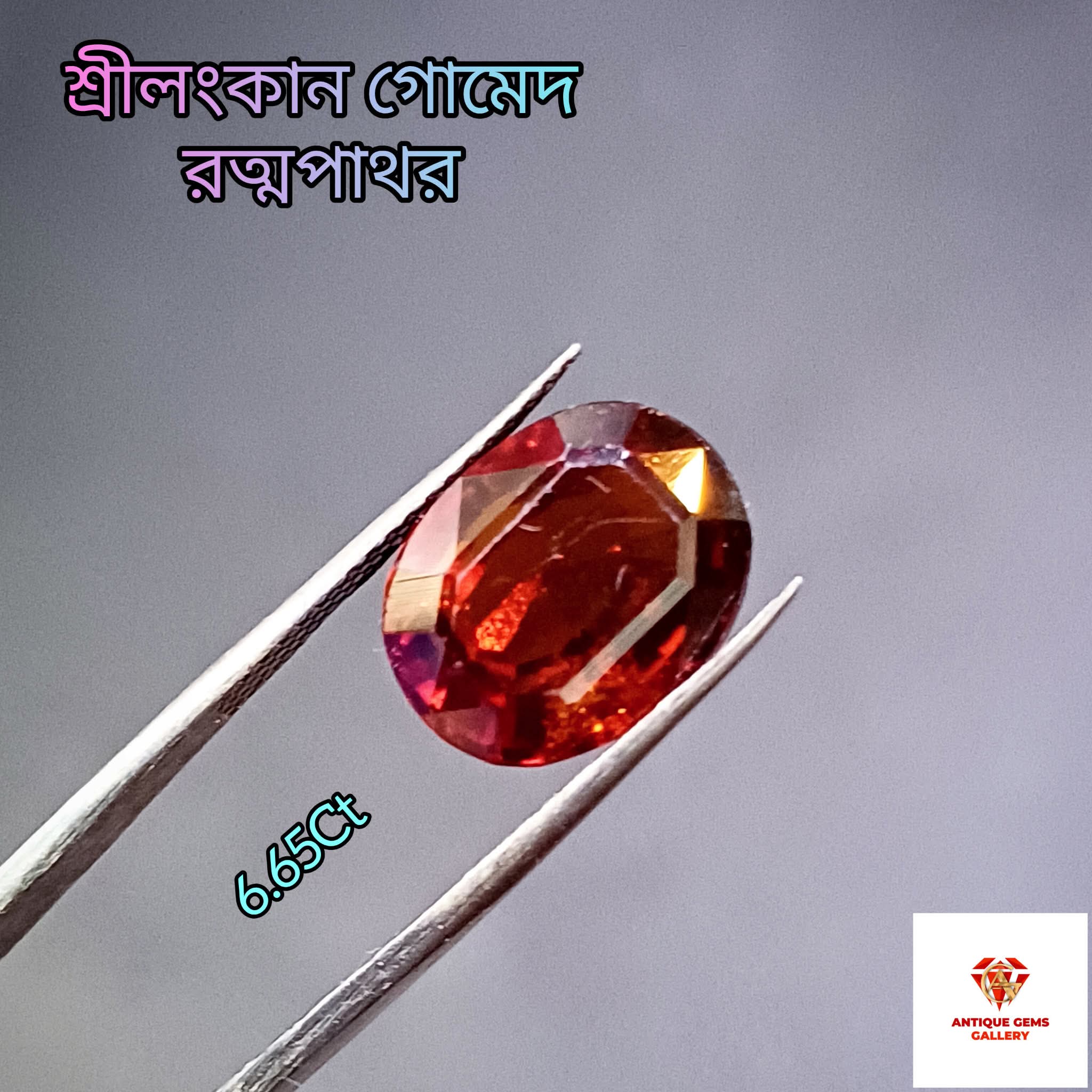 received_1022090637053106 Srilankan Hessonite /সিলনী গোমেদ - Image 1