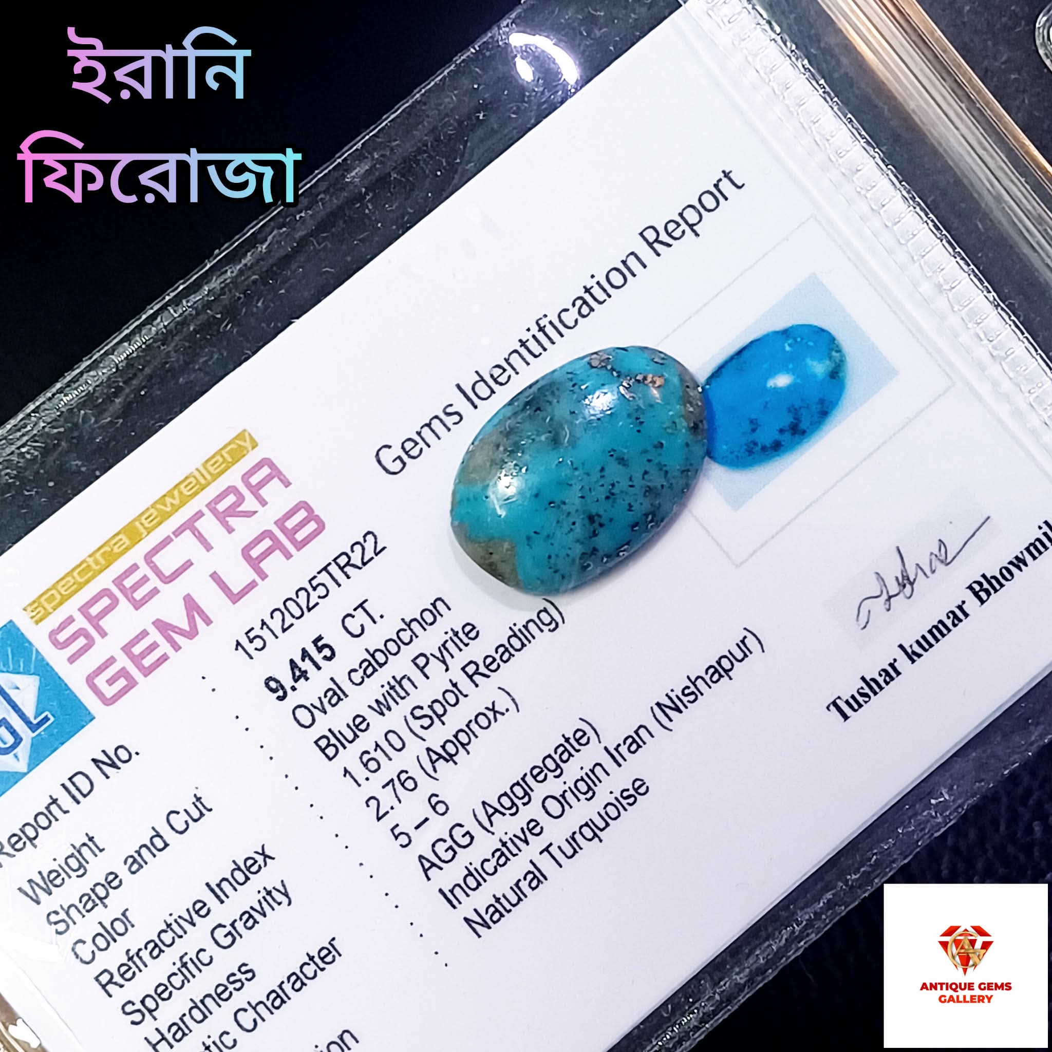 received_1293988302288721 ইরানি ফিরোজা/Turquoise - Image 1