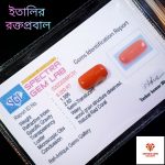 Italian Red Coral/রক্তপ্রবাল - Image 4