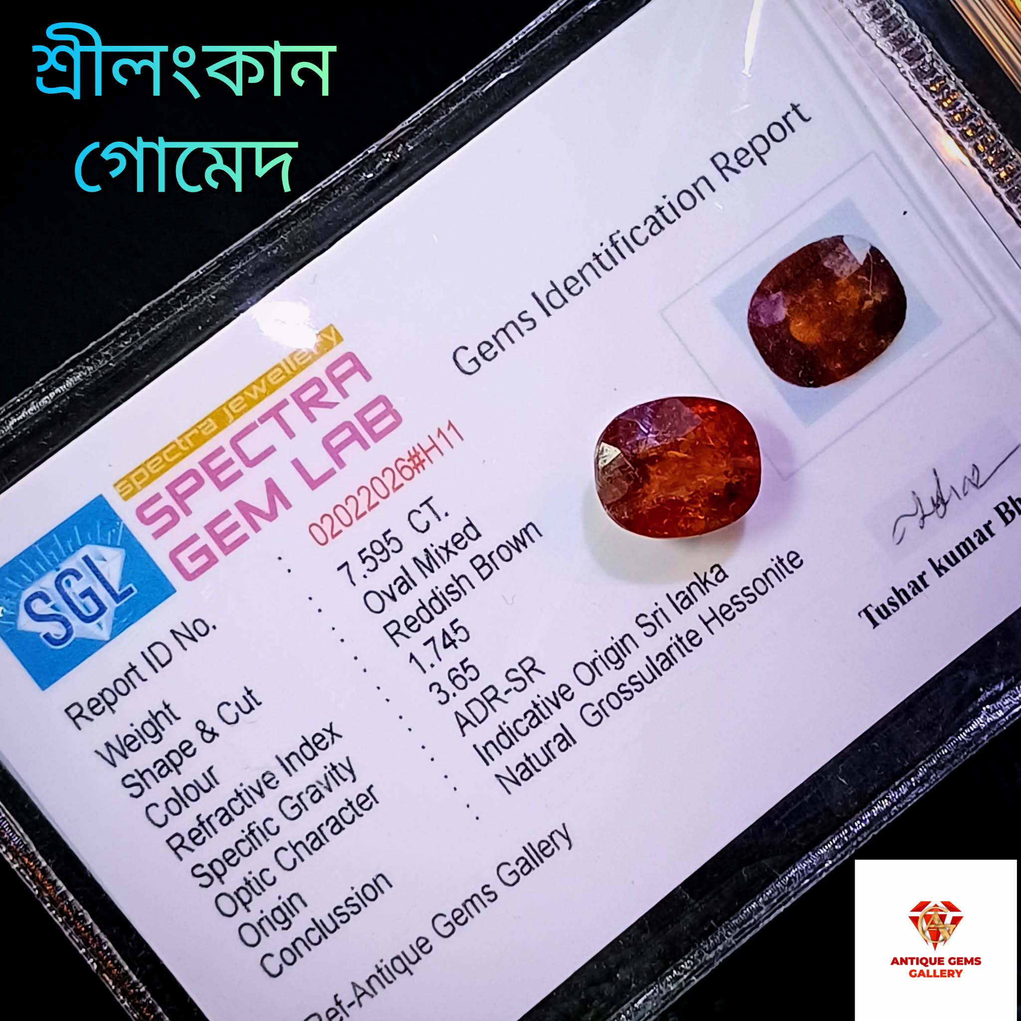 received_1535260438221775 Srilankan Hessonite/ সিলনী গোমেদ - Image 1