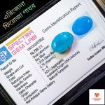এরিজোনা ফিরোজা পাথর - Image 2