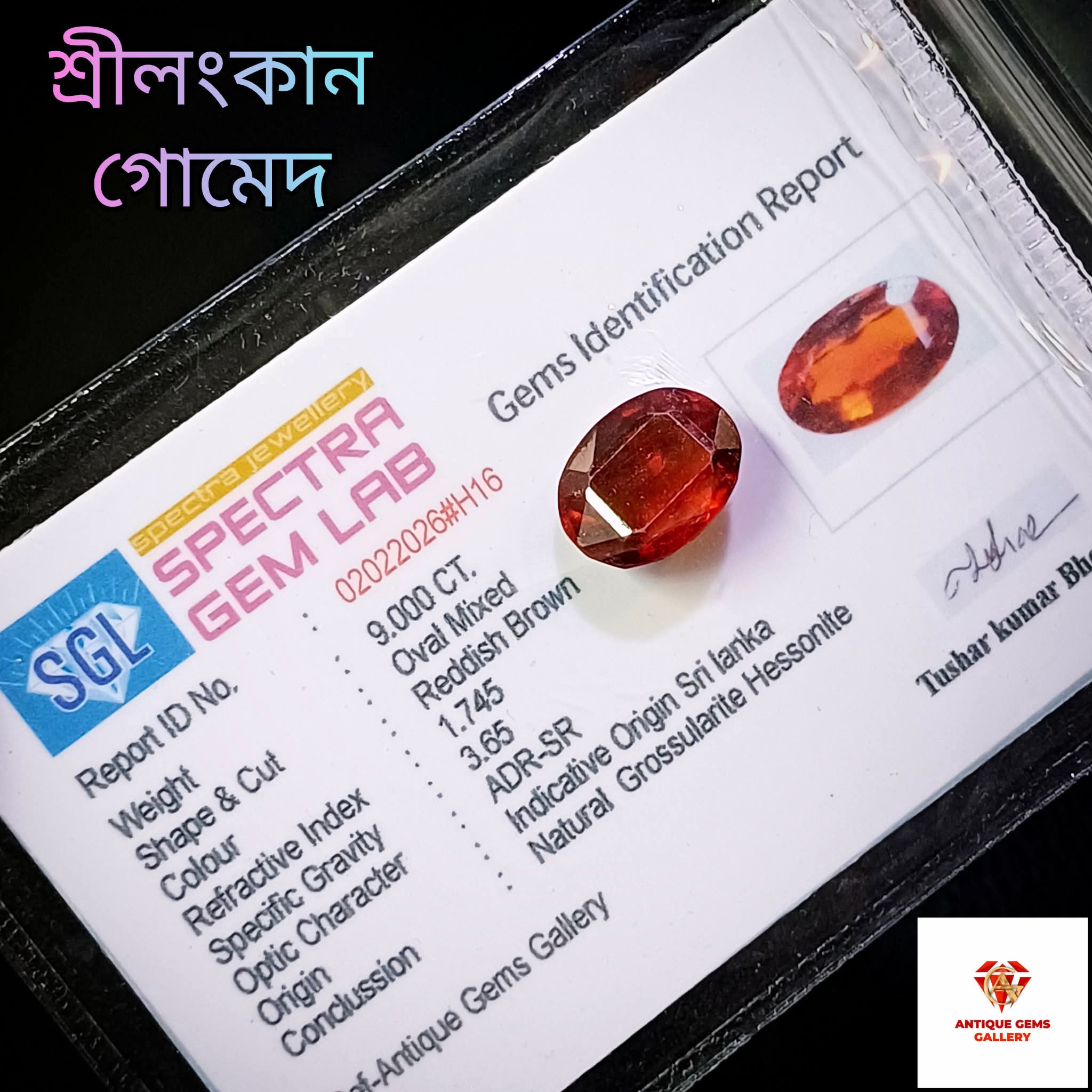 received_1642046527047397 Srilankan Hessonite/সিলনী গোমেদ - Image 1