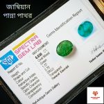 জাম্বিয়ান পান্না পাথর - Image 2