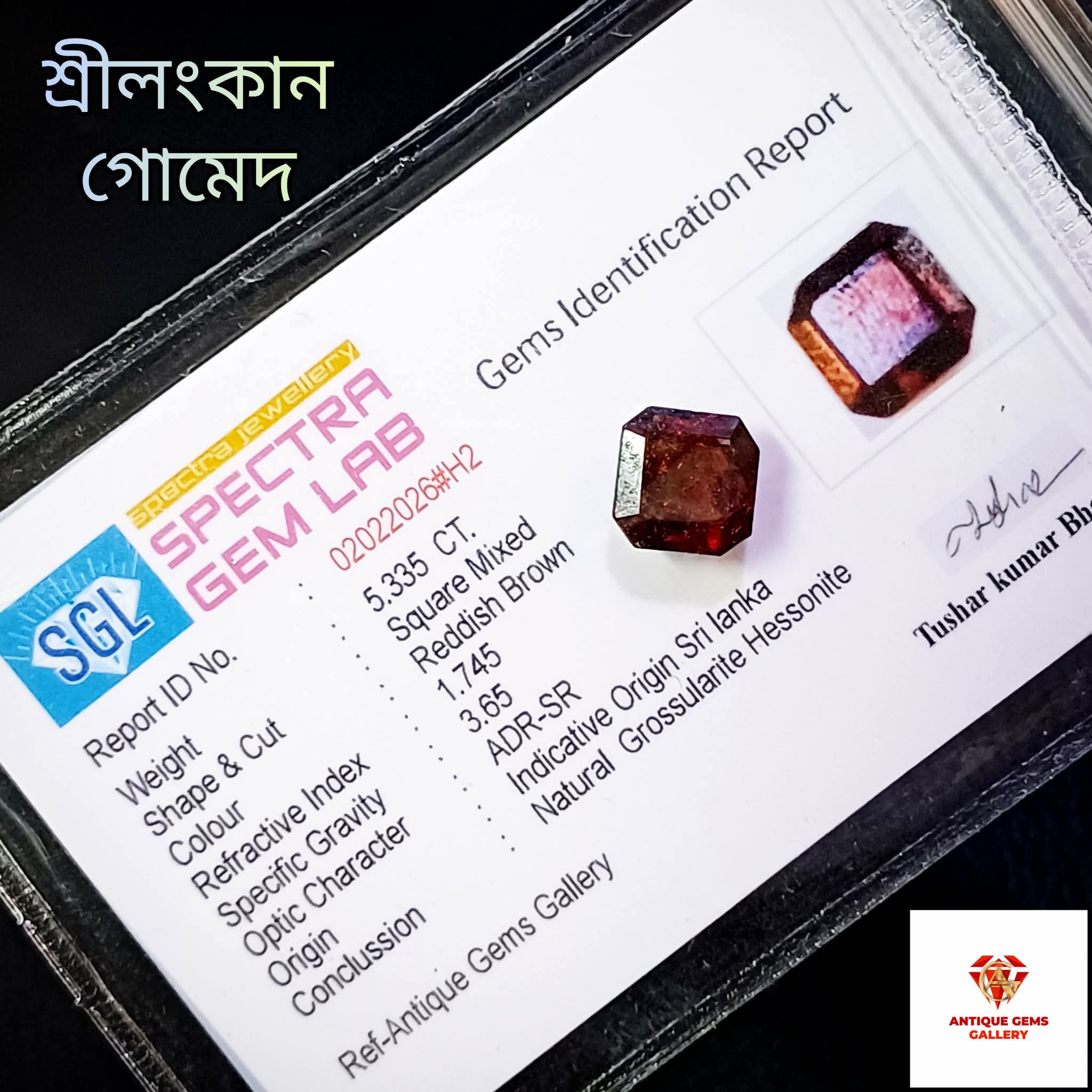 received_2195452014607987 Srilankan Hessonite/সিলনী গোমেদ - Image 1