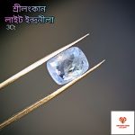 Light Blue Sapphire