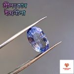 Blue Sapphire/ইন্দ্রনীলা