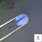 শ্রীলঙ্কান ইন্দ্রনীলা পাথর - Image 2
