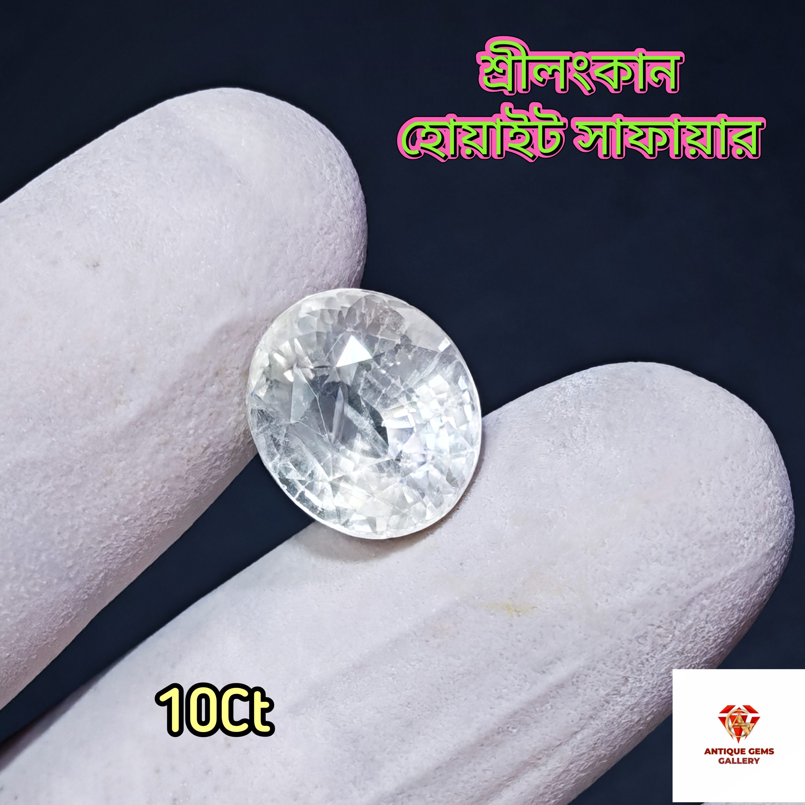 InShot_20260625_193029446 Srilankan White Sapphire - Image 1