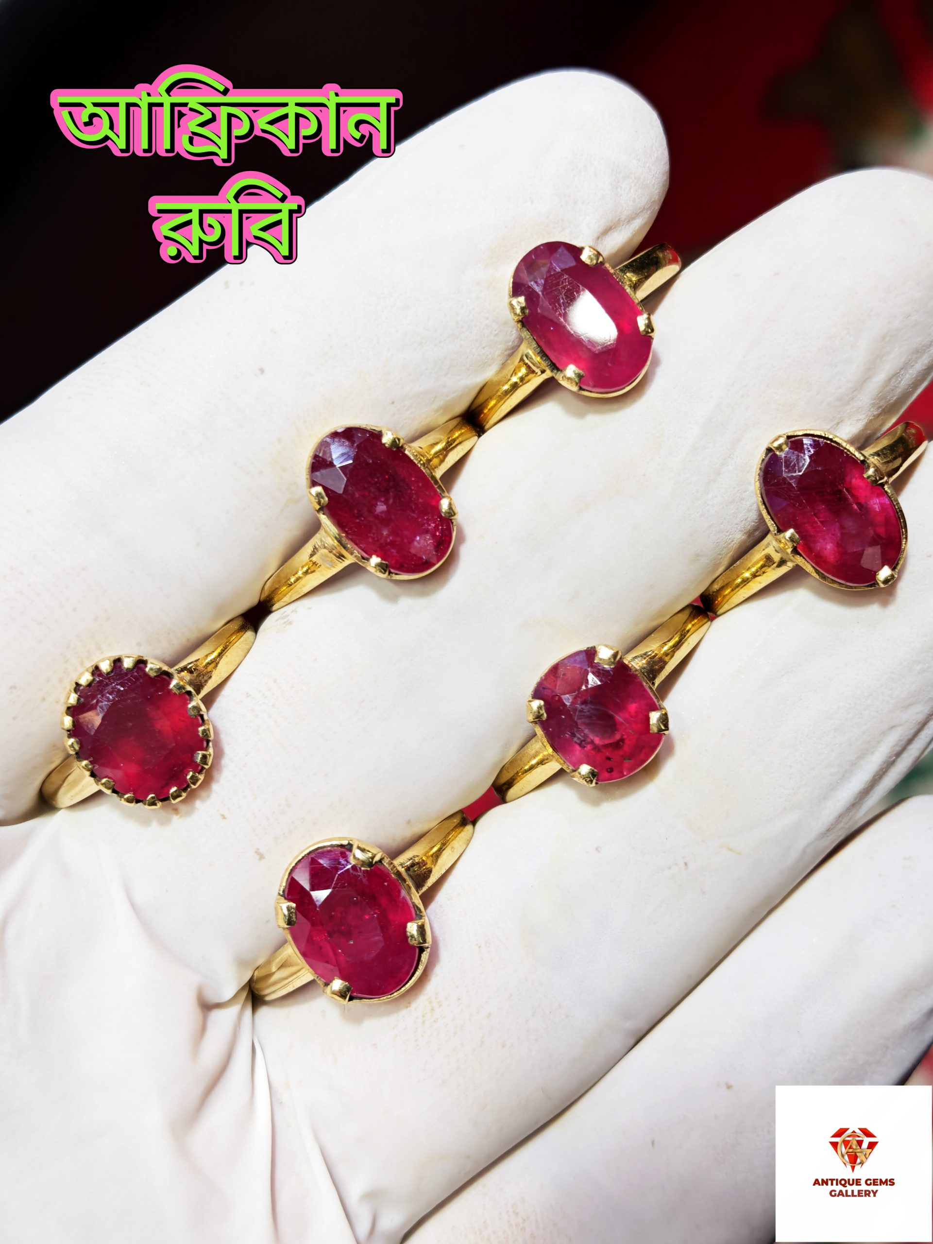 InShot_20260722_194809289 Ruby Ring\রুবি রত্মের আংটি - Image 1