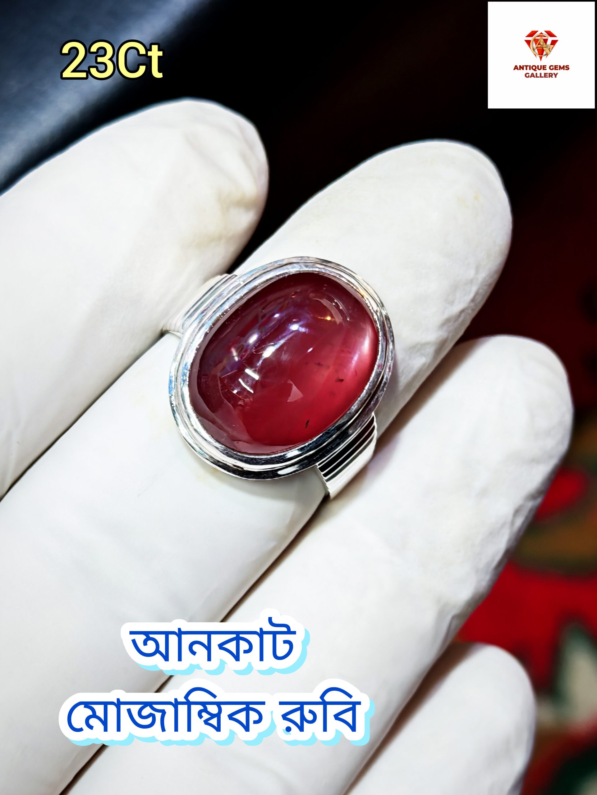 InShot_20260817_203509241 Cabochon Mozambique Ruby - Image 1